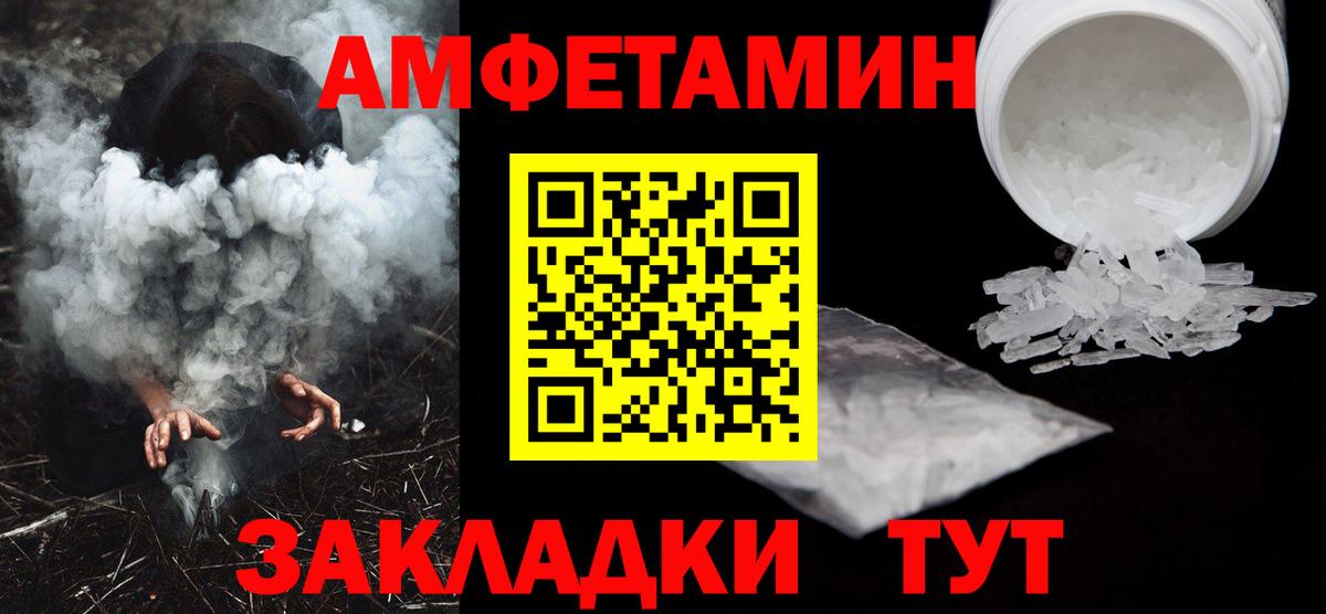 АМФЕТАМИН 97% Брянск
