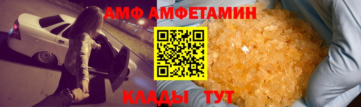 Брянск  АМФЕТАМИН Premium  АМФЕТАМИН  Вход с VPN 