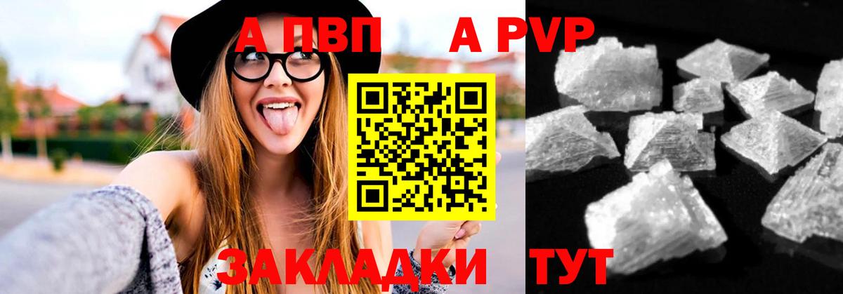 A-PVP  Вход с VPN  A PVP крисы CK  Брянск  Alpha PVP VHQ 