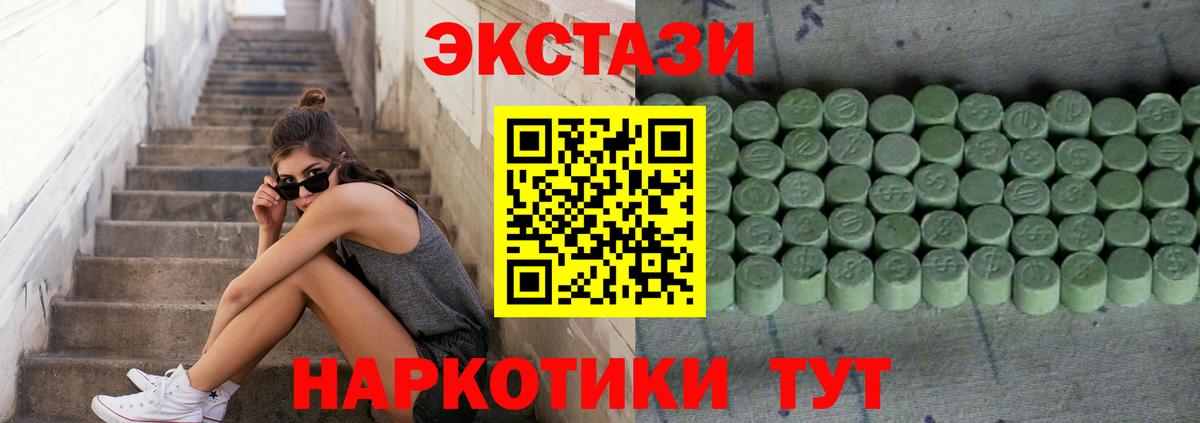 ссылка на мегу ССЫЛКА  Ecstasy  где можно купить наркотик  Вход с VPN  Брянск  Экстази Дубай 
