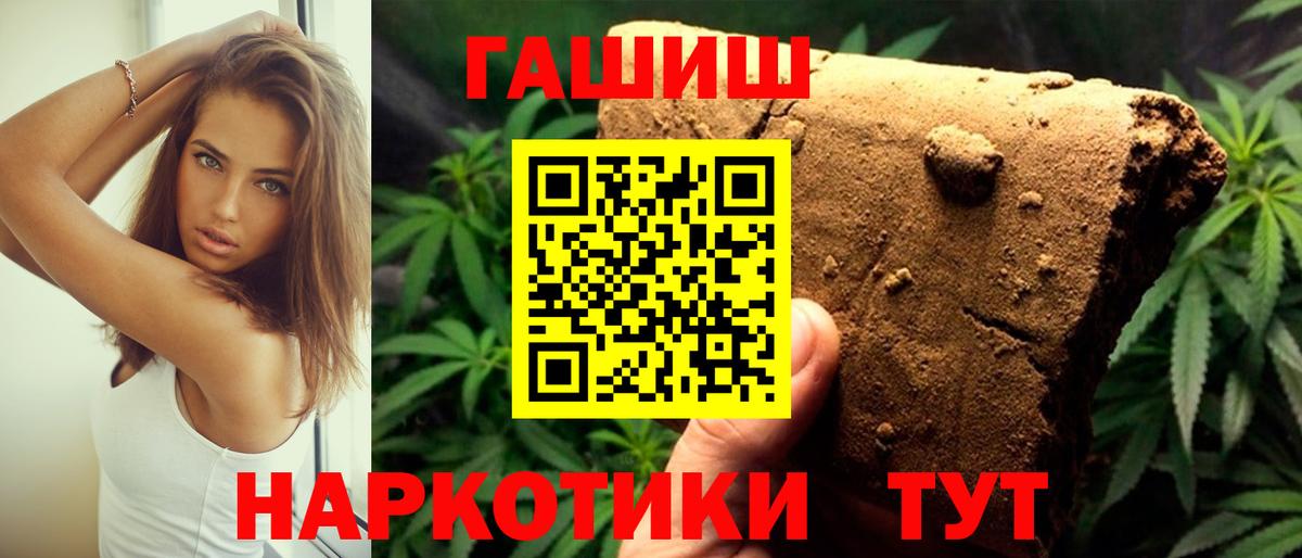 Брянск  ГАШИШ Premium  Вход с VPN  ГАШИШ гарик 