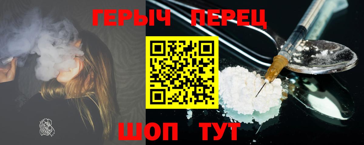 Героин хмурый  Героин  Брянск  Вход с VPN 