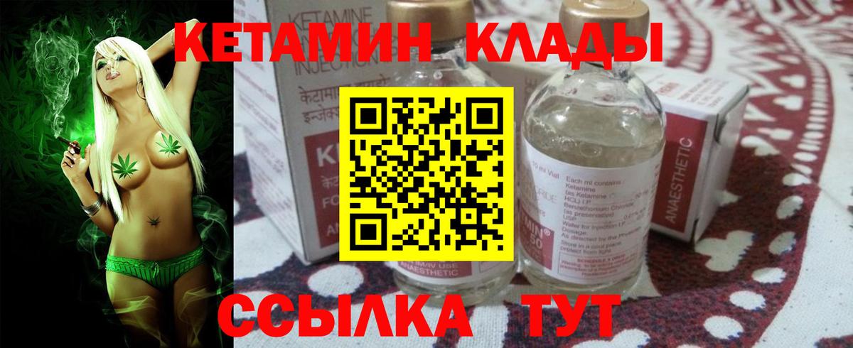 Брянск  КЕТАМИН ketamine  КЕТАМИН VHQ  Вход с VPN 