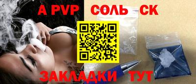 гашиш Шелехов