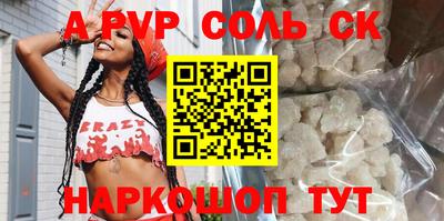 гашиш Шелехов