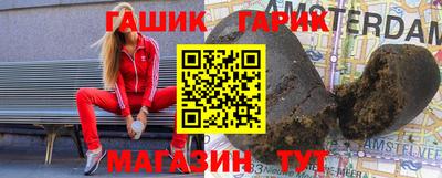гашиш Шелехов