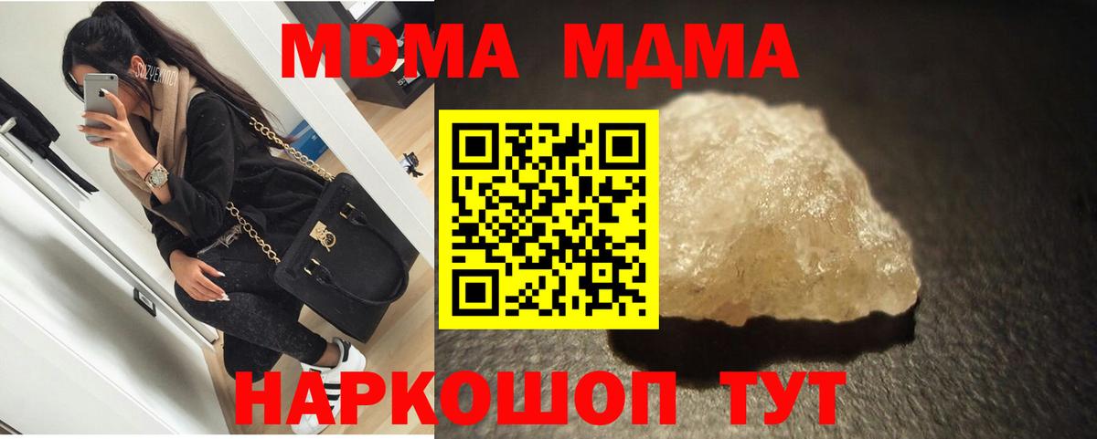 MDMA VHQ  Вход с VPN  МДМА молли  Брянск 