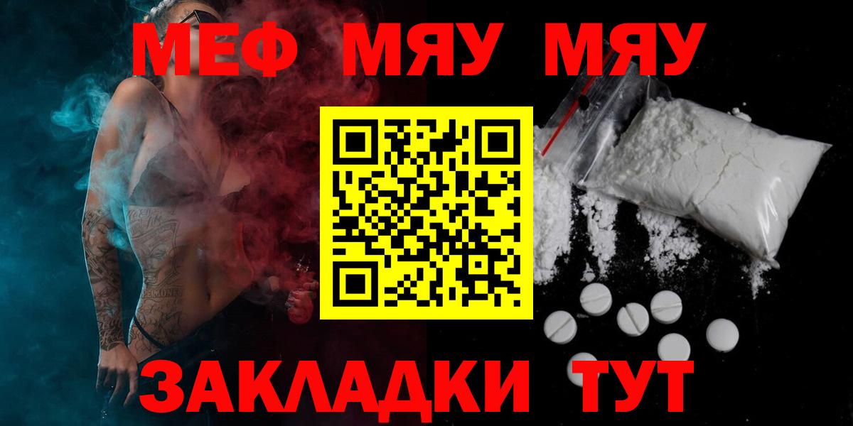Мефедрон 4 MMC  Вход с VPN  Брянск 