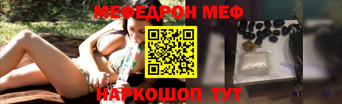 МЕФ мука Брянск